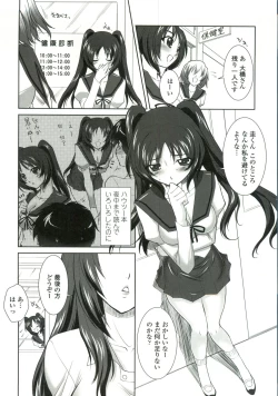 Page 65 of Tsukareta Kimi ni Toshiue Oppai