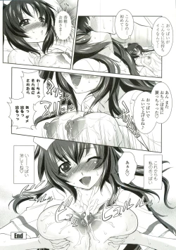 Page 83 of Tsukareta Kimi ni Toshiue Oppai