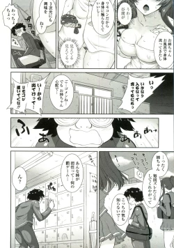 Page 85 of Tsukareta Kimi ni Toshiue Oppai