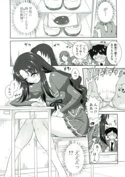 Page 86 of Tsukareta Kimi ni Toshiue Oppai