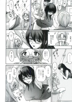 Page 151 of Tsuya Ane