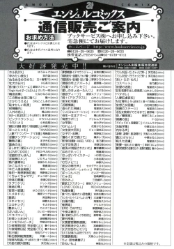 Page 186 of Tsuya Ane