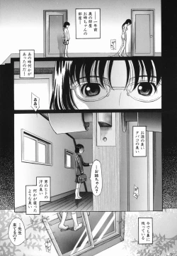 Page 115 of Koushuu Yokujou