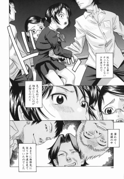 Page 132 of Koushuu Yokujou