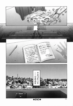 Page 146 of Koushuu Yokujou