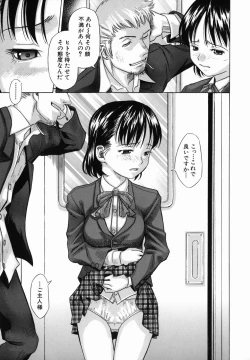 Page 151 of Koushuu Yokujou