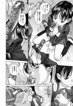 Page 154 of Koushuu Yokujou