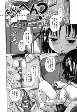 Page 76 of Koushuu Yokujou