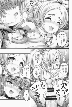 Page 21 of HP ga Tarinai