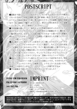 Page 18 of HIGHRISK OF THE DEAD