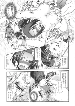 Page 16 of Shiranui Muzan 2