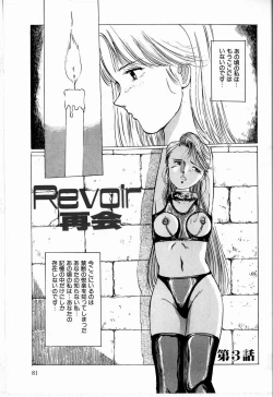 Page 83 of Reika