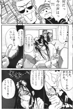 Page 21 of Honkan wana mura 4