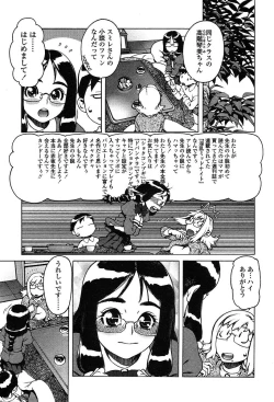 Page 10 of Comic TENMA 2004-05