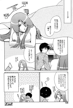 Page 125 of Comic TENMA 2004-05