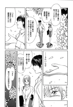 Page 150 of Comic TENMA 2004-05