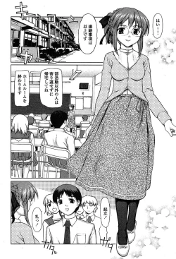 Page 167 of Comic TENMA 2004-05