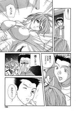 Page 190 of Comic TENMA 2004-05