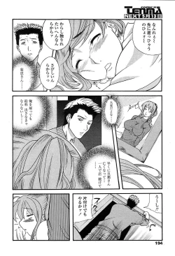 Page 191 of Comic TENMA 2004-05