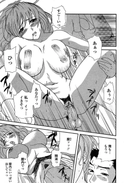 Page 202 of Comic TENMA 2004-05