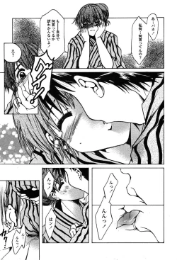 Page 212 of Comic TENMA 2004-05