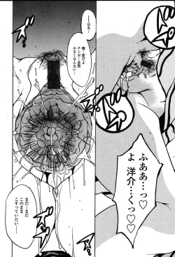 Page 222 of Comic TENMA 2004-05