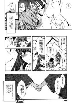 Page 225 of Comic TENMA 2004-05