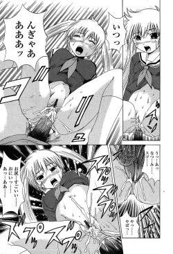 Page 242 of Comic TENMA 2004-05