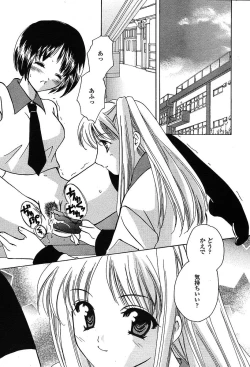 Page 246 of Comic TENMA 2004-05