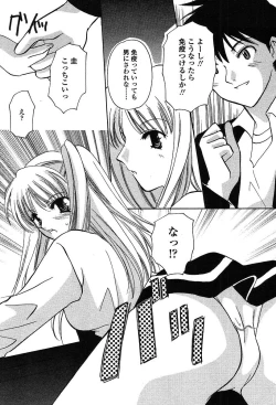 Page 251 of Comic TENMA 2004-05