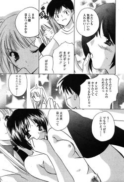 Page 260 of Comic TENMA 2004-05