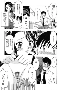 Page 274 of Comic TENMA 2004-05