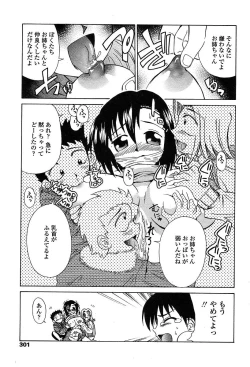 Page 298 of Comic TENMA 2004-05