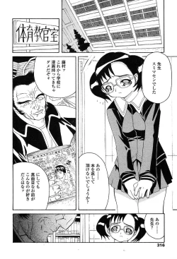 Page 313 of Comic TENMA 2004-05