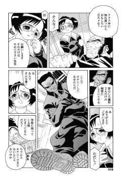 Page 315 of Comic TENMA 2004-05