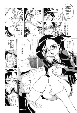 Page 317 of Comic TENMA 2004-05