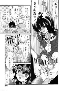 Page 362 of Comic TENMA 2004-05