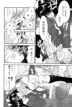 Page 367 of Comic TENMA 2004-05