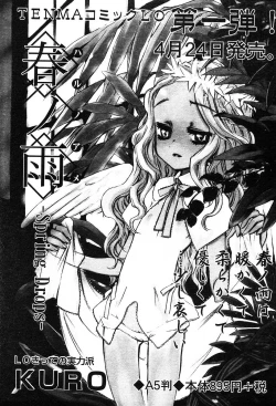 Page 394 of Comic TENMA 2004-05