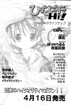 Page 400 of Comic TENMA 2004-05