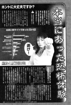 Page 403 of Comic TENMA 2004-05