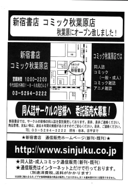 Page 406 of Comic TENMA 2004-05