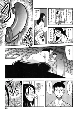 Page 52 of Comic TENMA 2004-05
