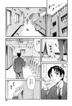 Page 70 of Comic TENMA 2004-05