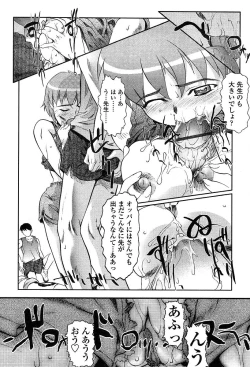 Page 97 of Comic TENMA 2004-05