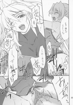 Page 12 of INTERMISSION_if code_05: EXCELLEN