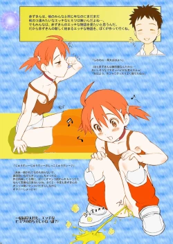 Page 17 of COLORNippon JyuDesuwa☆ DLver.