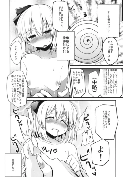 Page 10 of Kokumaro Youmu