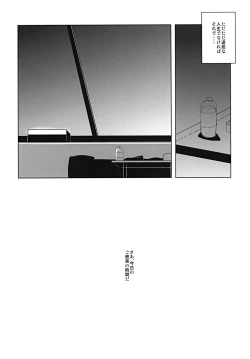 Page 12 of SP's CRAZY NIGHT