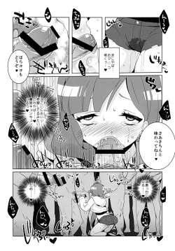 Page 15 of SP's CRAZY NIGHT